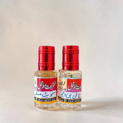 Get 2 in one, 6ML/| Nine PM Rabel, Sweet Musk, 100% original Fragrance