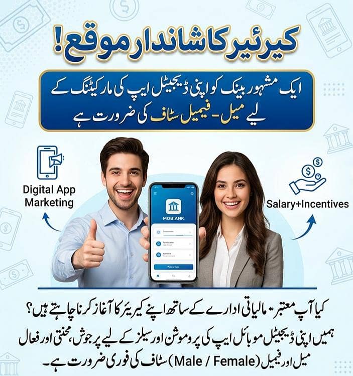 ڈیجیٹل ایپ کی مارکیٹنگ 0