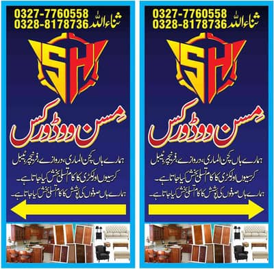 muhammadsanaullah 712