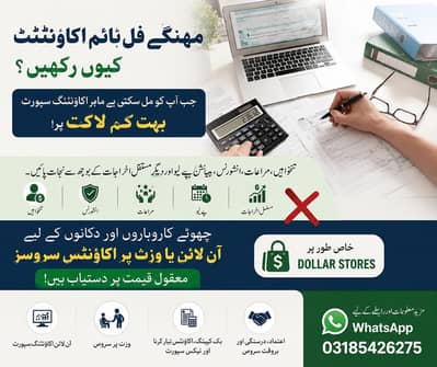 Accounts Services