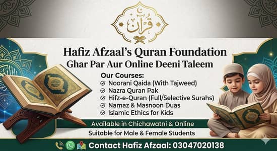 Quran Home tuition available in Chichawatni
