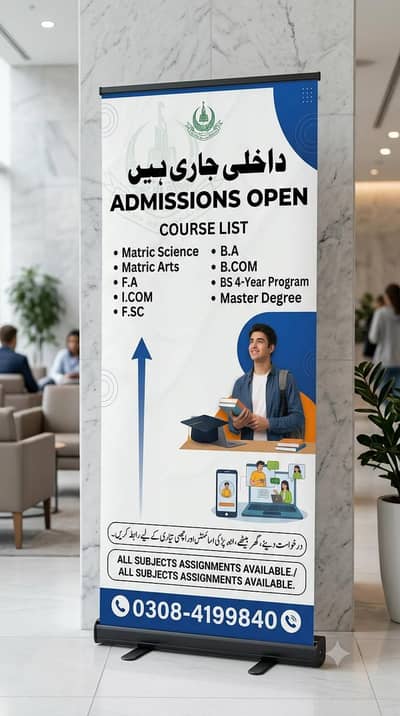 admissions open