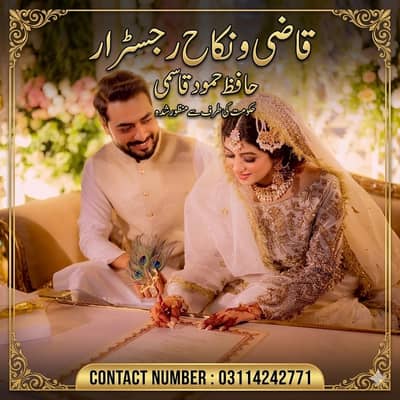 Nikah Service/Qazi/ Nikah Khawan/Court Marriage/ Nikkah Nama