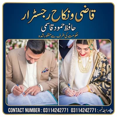 Registered Nikah Khawan Services | Islamic Nikah Ceremony | Nikah Nama
