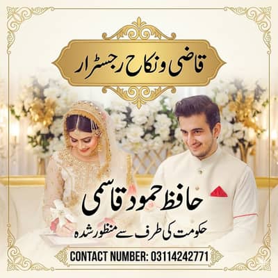 Nikah Service, Nikah Registrar, Divorce Certificate, Nikah Nama, Khula