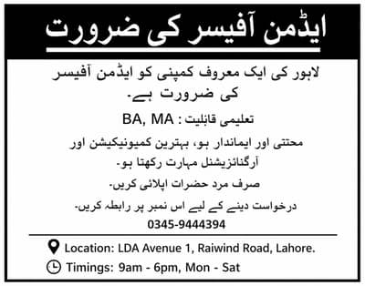 Admin Officer