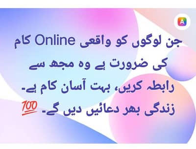 work from home opportunity | earn online from home  Work From Home Op