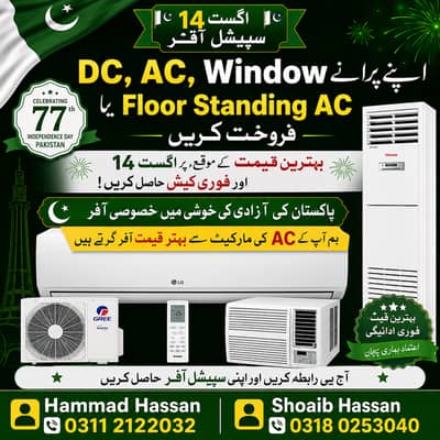 All Ac scrap | old Ac | 2nd hand Ac | split Ac window Ac | portable Ac