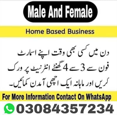 online work