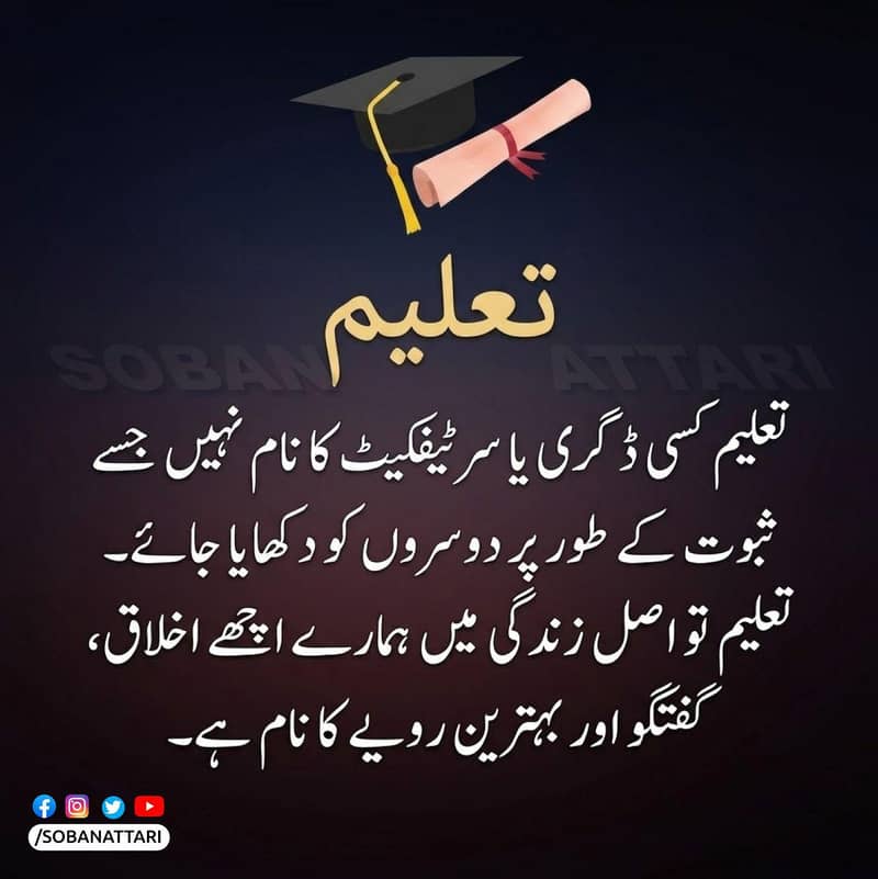 اسٹاف کی ارجینٹ ضرورت 0