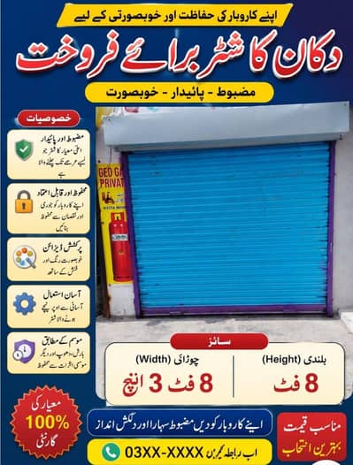 shop shutter for sale