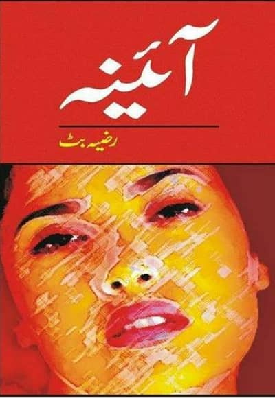 Urdu novels of famous novelist