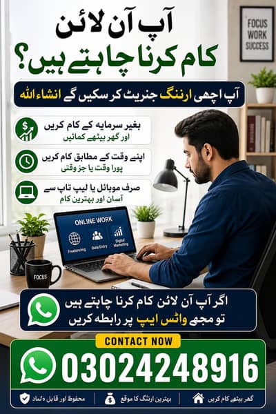Online Work Opportunity – Work From Home