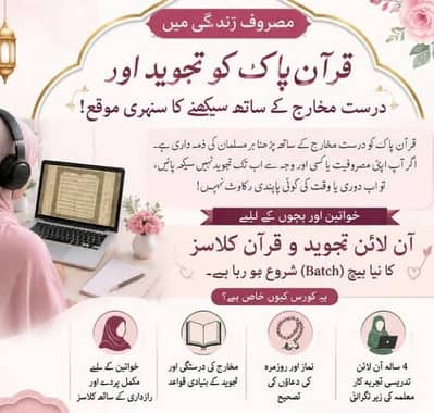 Quran teacher with tajweed