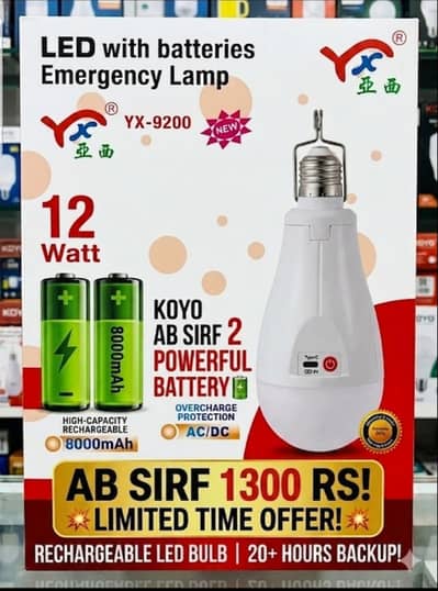 KOYO Emergency Lamp YX-9200 (12W) – With 2 Powerful Batteries