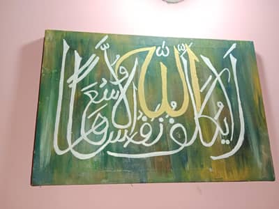 لَا يُكَلِّفُ ٱللَّهُ نَفْسًا إِلَّا وُسْعَهَا