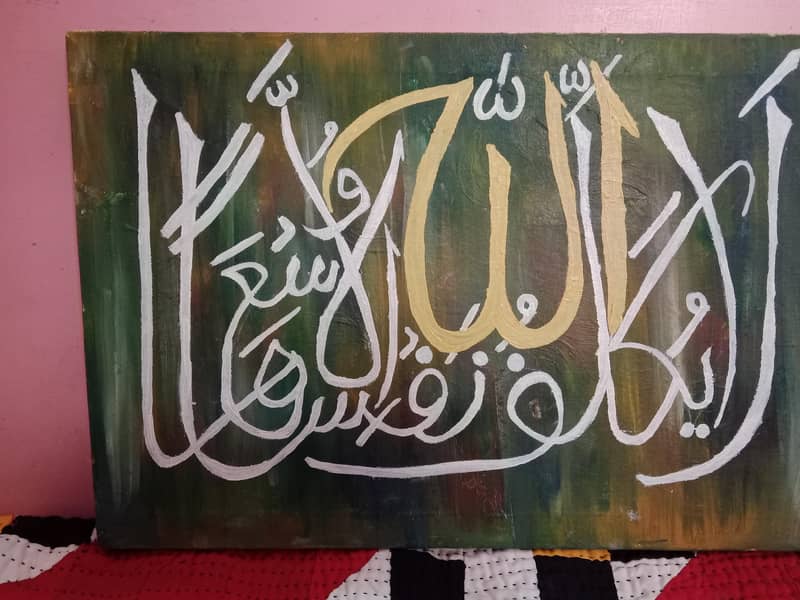 لَا يُكَلِّفُ ٱللَّهُ نَفْسًا إِلَّا وُسْعَهَا 1