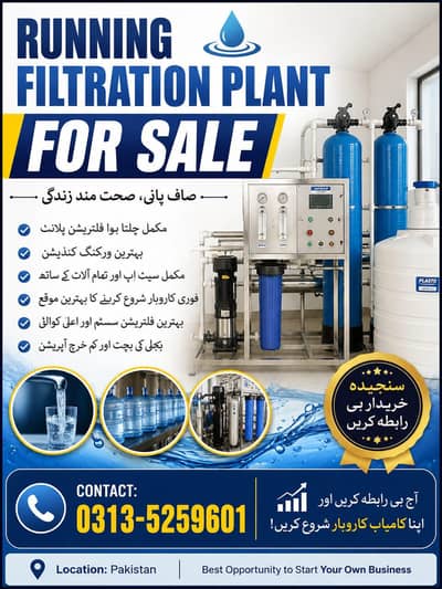 water filtration plant
