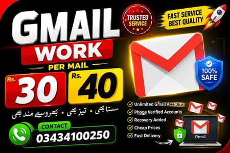 Unlimited mail Need prr mail 30 rupees