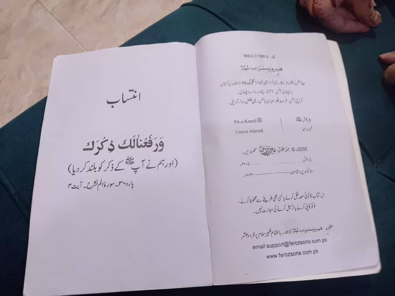 peer e kamil 1