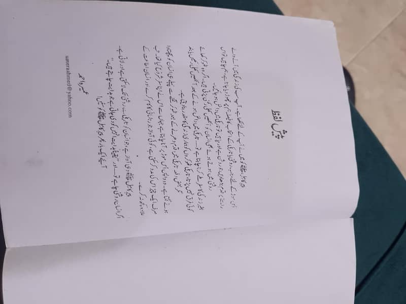 peer e kamil 2