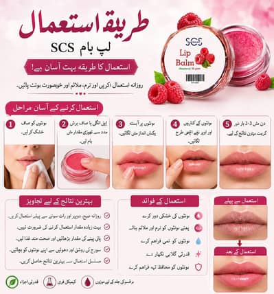 Lip balm cash on delivery