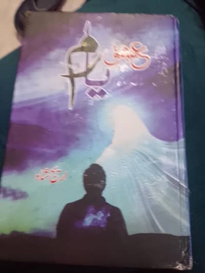 ishq e yaram
