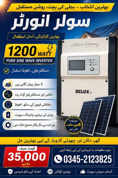 1200 watt