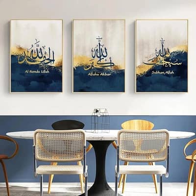Islamic calligraphy wall art set of 3 frame