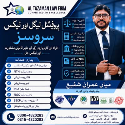 Company Registration | SECP Registration | NTN & FBR Registration