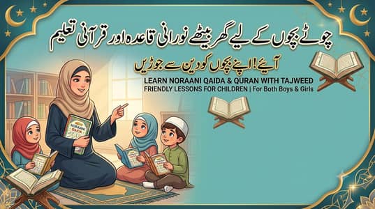 Female Quran Teacher