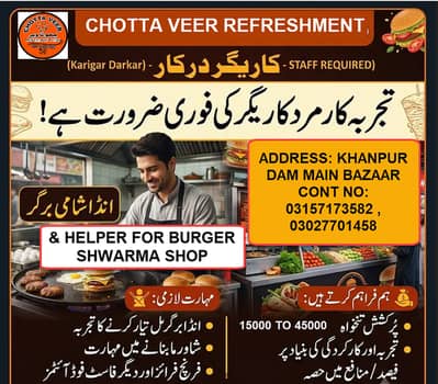BURGER SHWARMA KAREGER
