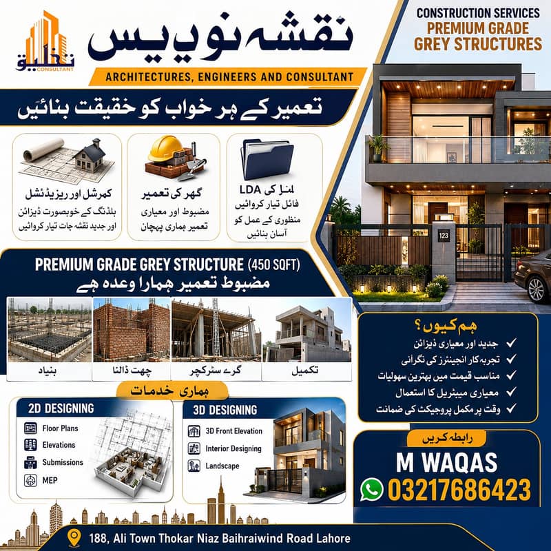 Architect Services/Interior/3D Views/House map/autocad/نقشہ نویس 0