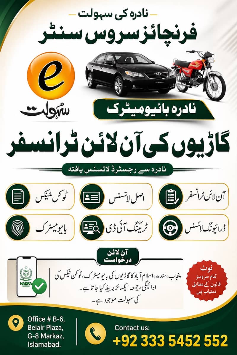 Esholat 2