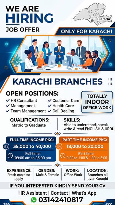 We Are Hiring