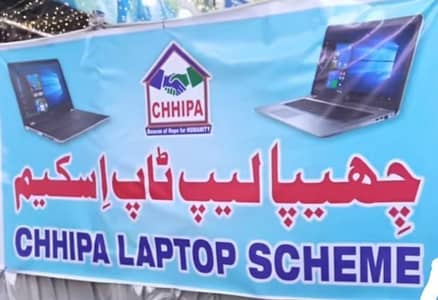 bikull free chipa foundation ki traf Sy shcme ha . . . . or booking karway