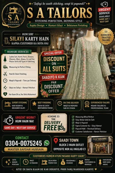 Tailoring