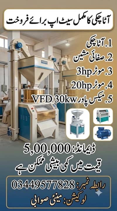 Solar Aata chakki