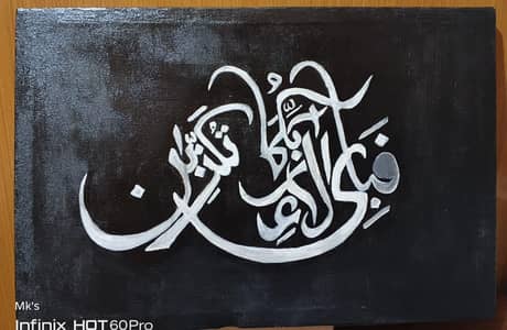 Handmade Islamic Calligraphy Art