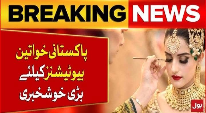 خواتین بیوٹیشنز کیلئے سعودی عرب میں ملازمت کا زبردست موقع 2
