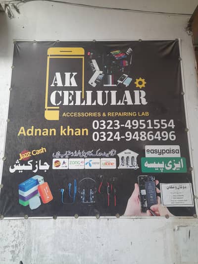 mobile shop