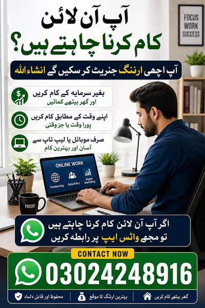 Online Work Opportunity – Work From Home