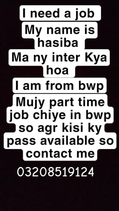 need a job