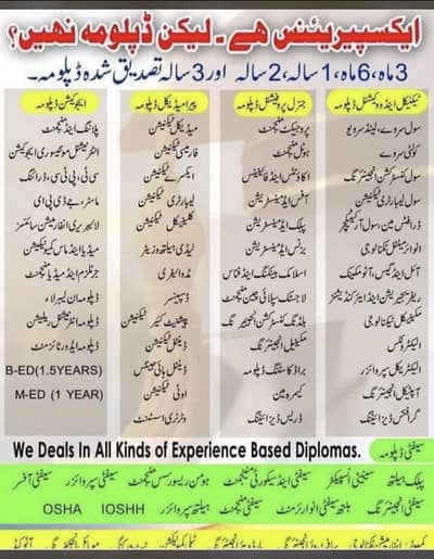 Experiencd base Diploma