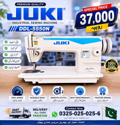 Juki machine