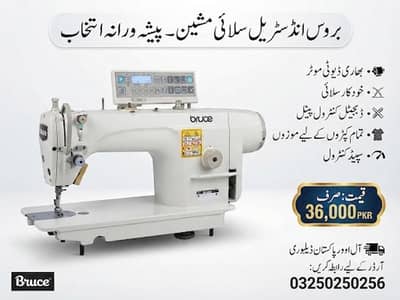Bruse Auto Machine