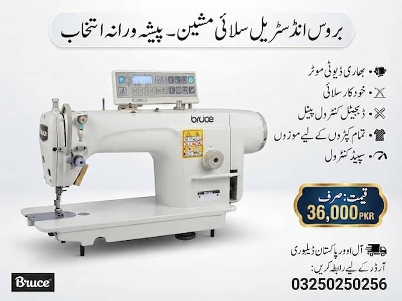 Bruse Auto Machine 0