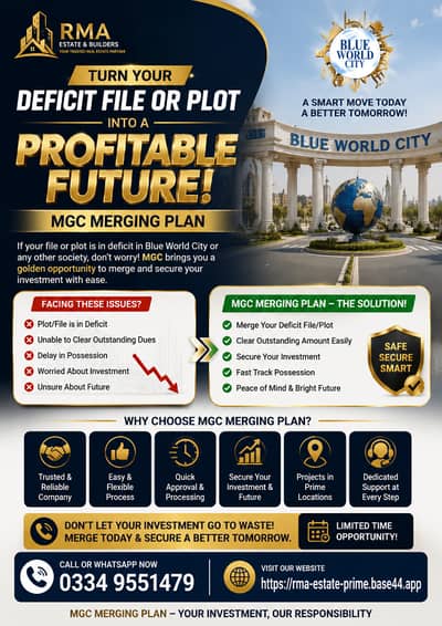 MGC Merging Plan | Merge Blue World City or Deficit Plot & File | Easy Installment Solution