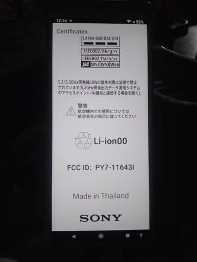 Sony Xperia 8 model
