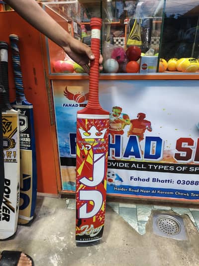 JD Coconut Bat